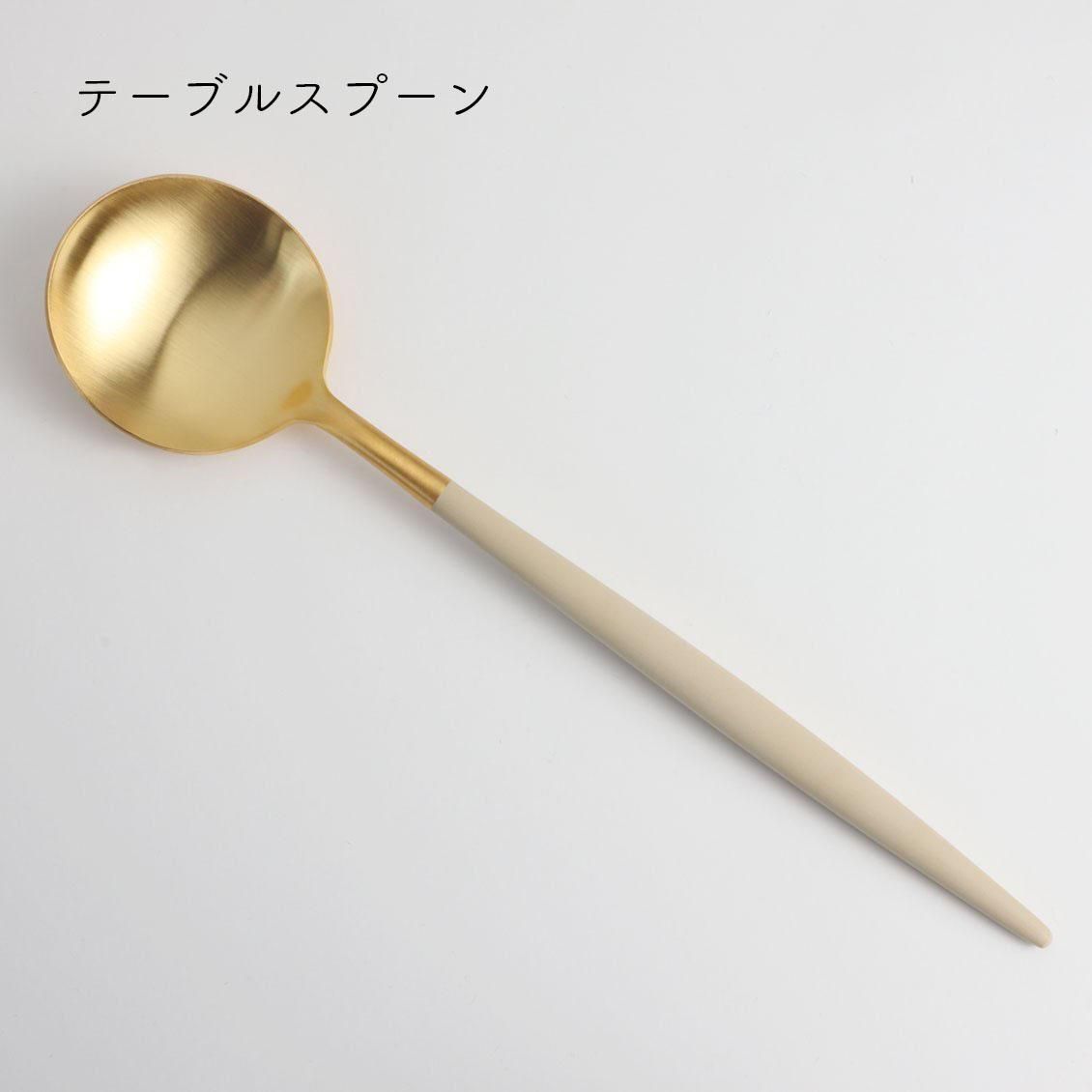 Cutipol GOA ゴア|アイボリー×マットゴールド - Anchor Bridge