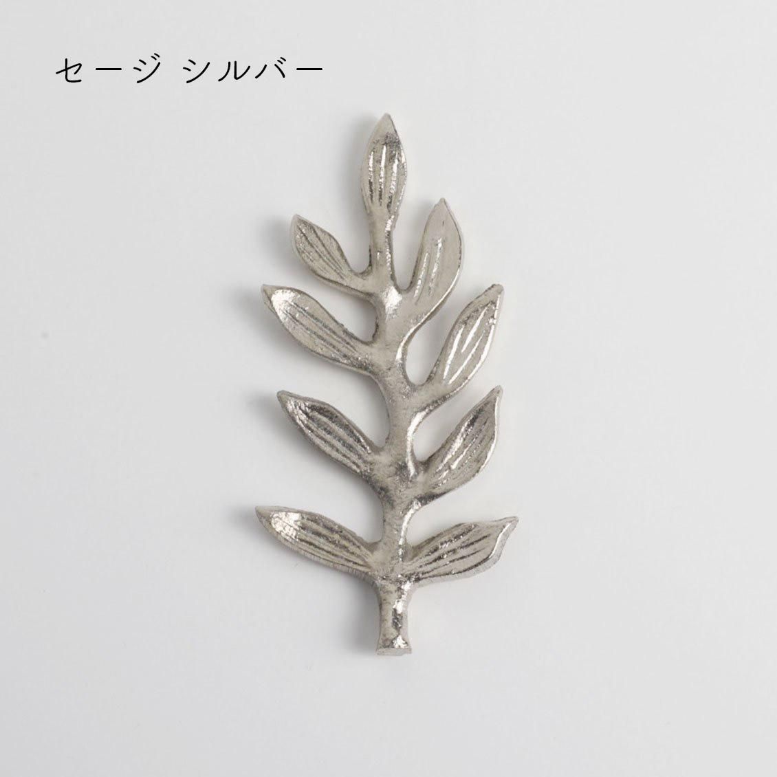 カトラリーレスト | アンカーブリッジ