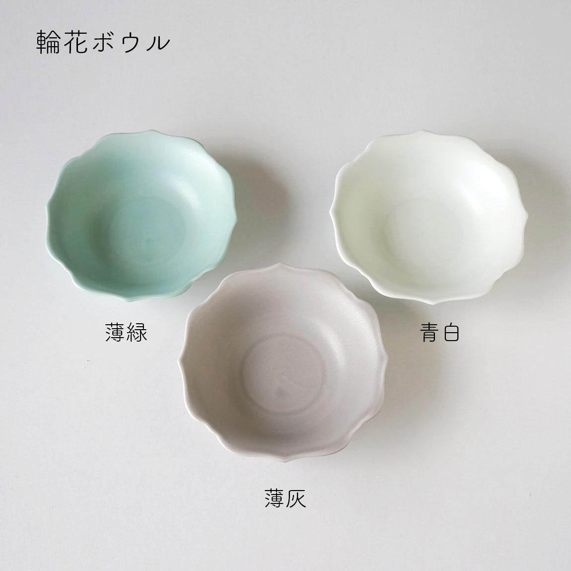 ミルキーカラーの輪花皿 / ケーキ皿 / ボウル / トウジキトンヤ