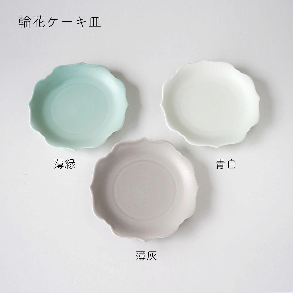 ミルキーカラーの輪花皿 / ケーキ皿 / ボウル / トウジキトンヤ
