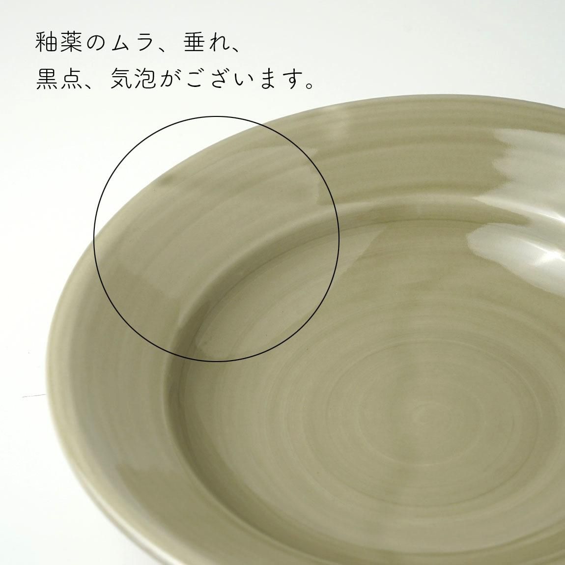 リムボウル 光泉窯 リムボウル Mサイズ | 萬古焼 - Anchor Bridge アンカー