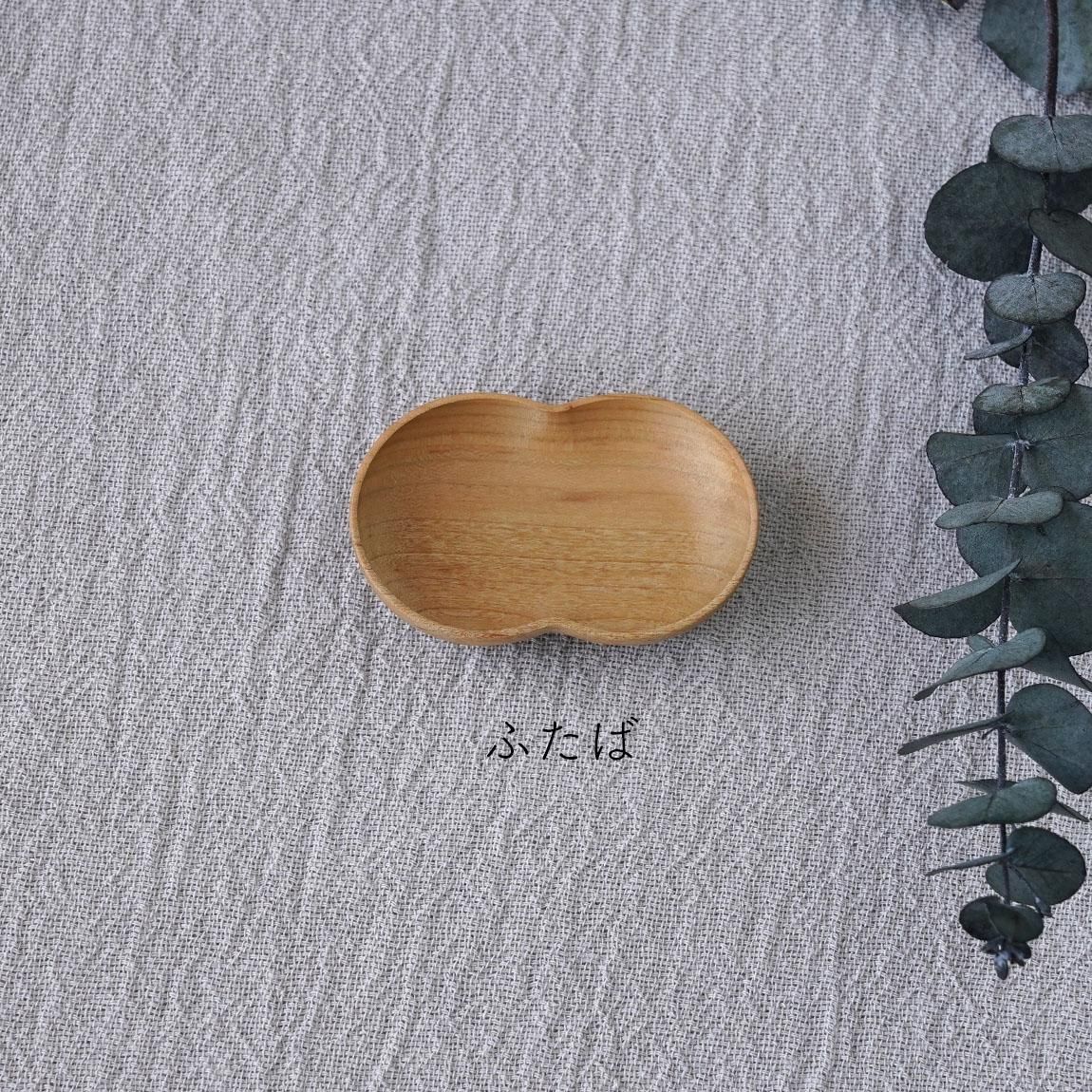 四十沢木材工芸 / 豆皿 / 桜 / 木製プレート［全3種］KITO