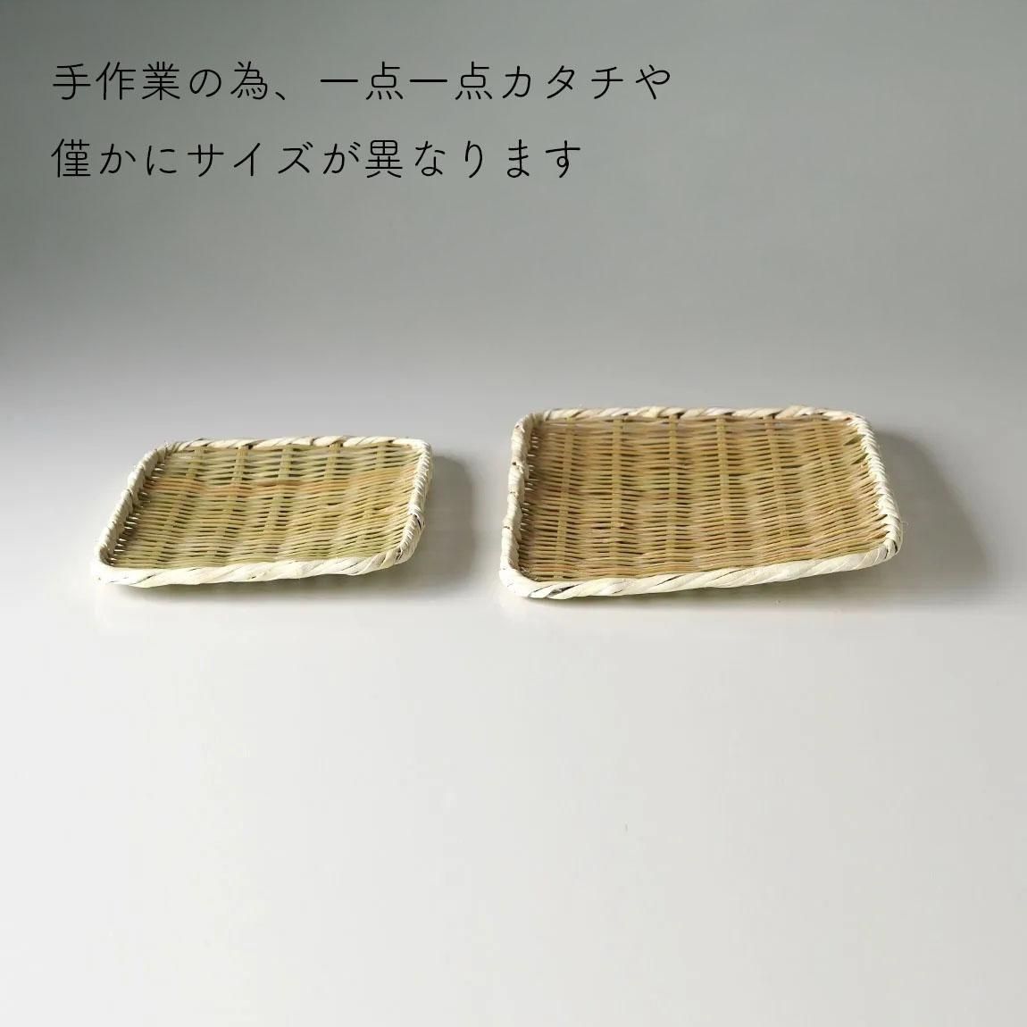 松野屋 真竹角盆ざる | 手づくりの魅力 - Anchor Bridge アンカー