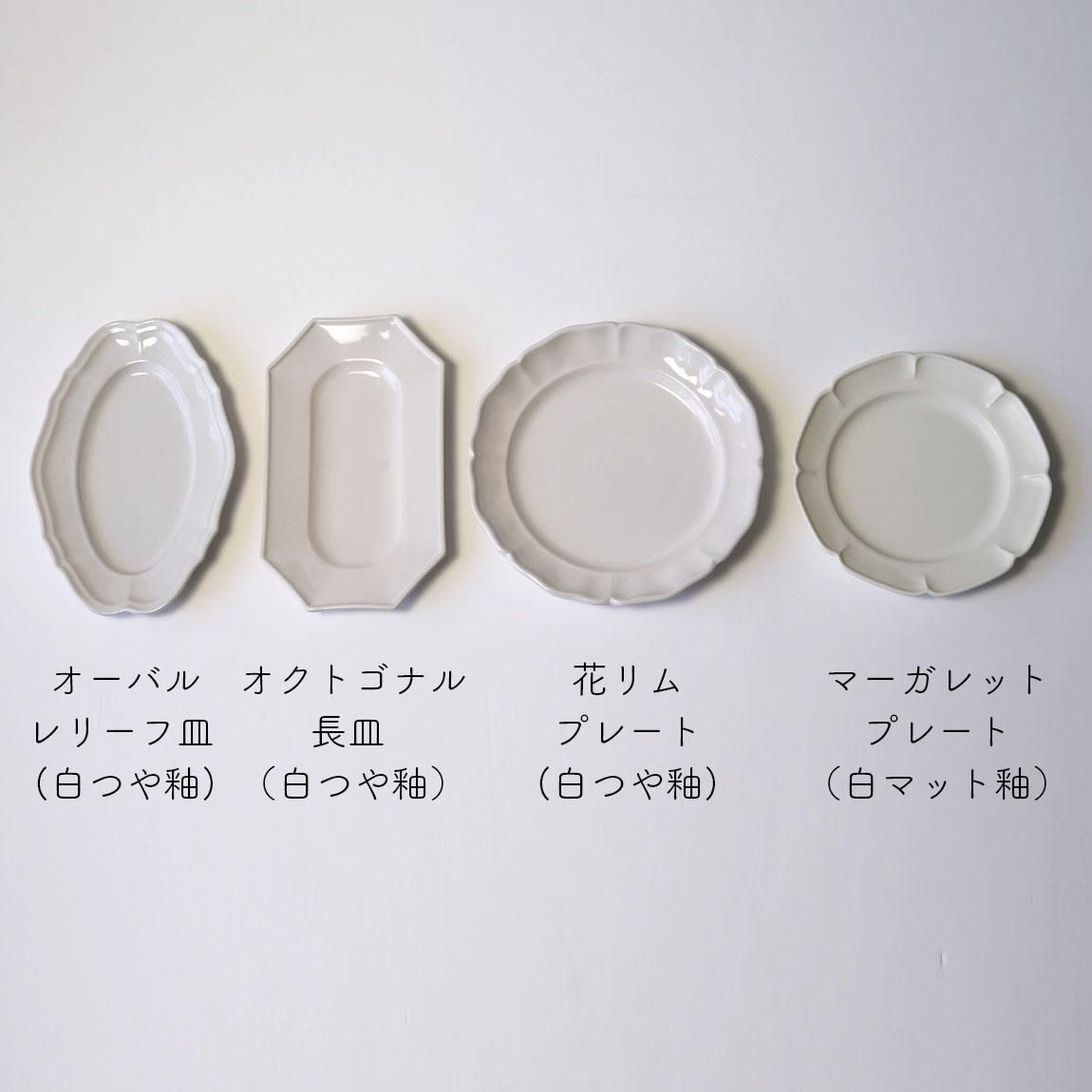 かもめ製作所 | オーバルレリーフ皿 22.5cm - Anchor Bridge アンカー