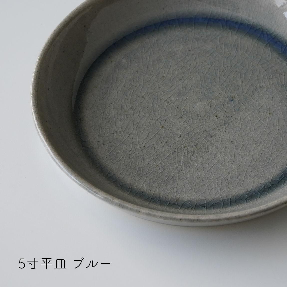 益子焼 皿. ネギシ製陶 / 5寸皿 / 平皿 / 益子焼 / 15.5cm［全4色］ | 釉薬