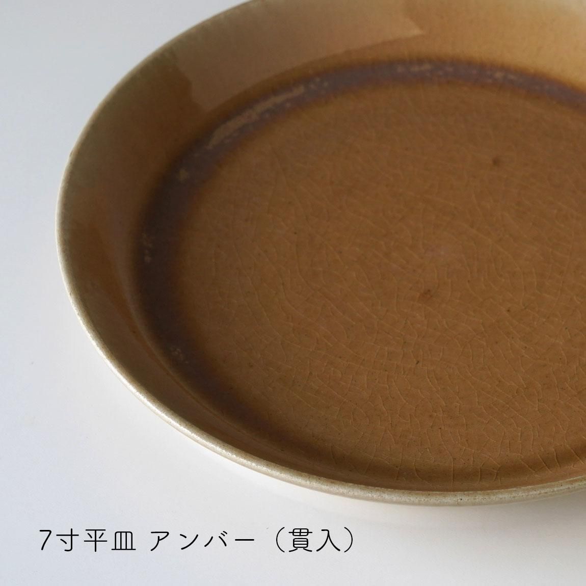 人気特価をすべて - 益子焼の美 | 7寸皿 ネギシ製陶 Anchor アンカー Bridge 食器