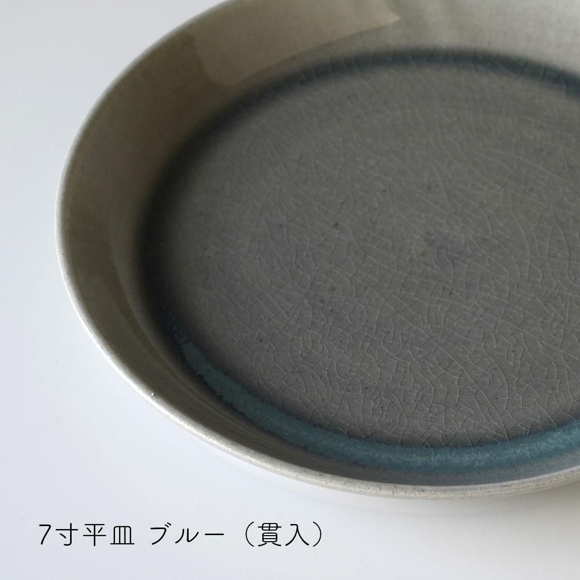 注目の福袋！ - 益子焼の美 | 7寸皿 ネギシ製陶 Anchor アンカー Bridge 工芸品