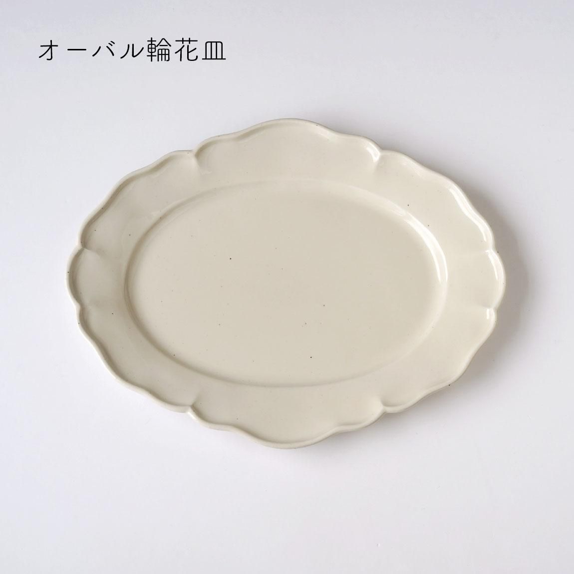 楽天市場】【ふるさと納税】【波佐見焼】オーバル 輪花皿