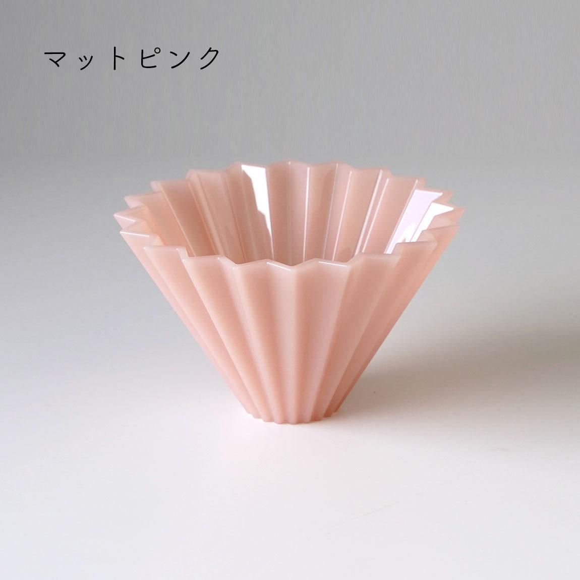 ORIGAMI / オリガミ / Dripper Air S / ドリッパー / 2cup ［全5