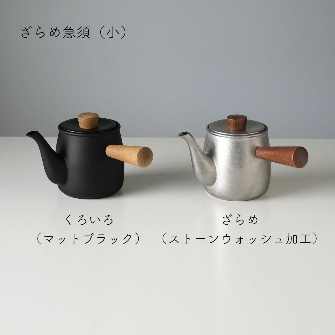 茶き ざらめ急須 小 | 宮崎製作所 Miyaco 急須 380ml - Anchor Bridge アンカーブリッジ ONLINE STORE |  テーブルウェア インテリア