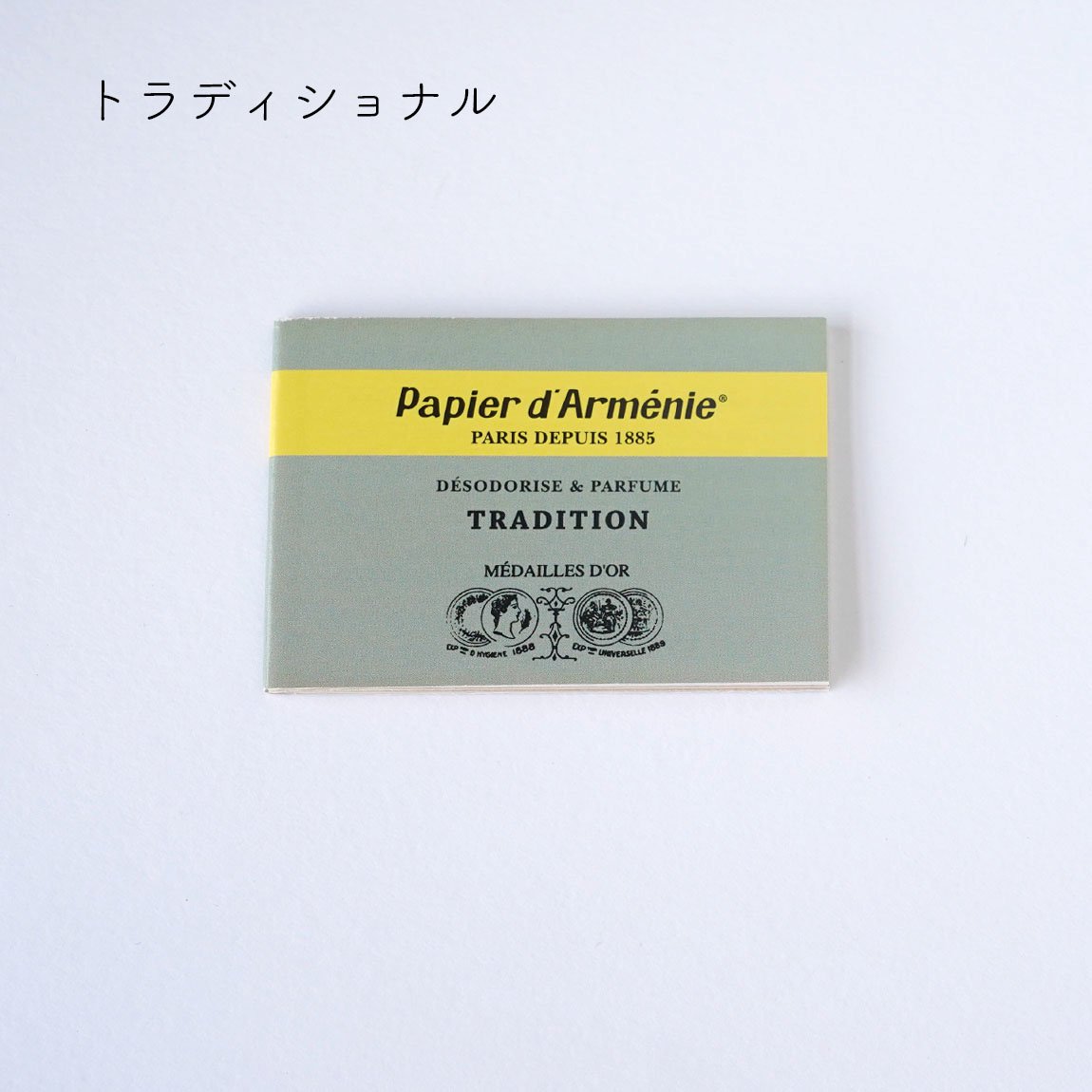 パピエダルメニィ | papier d'armenie | アロマペーパー | 紙のお香