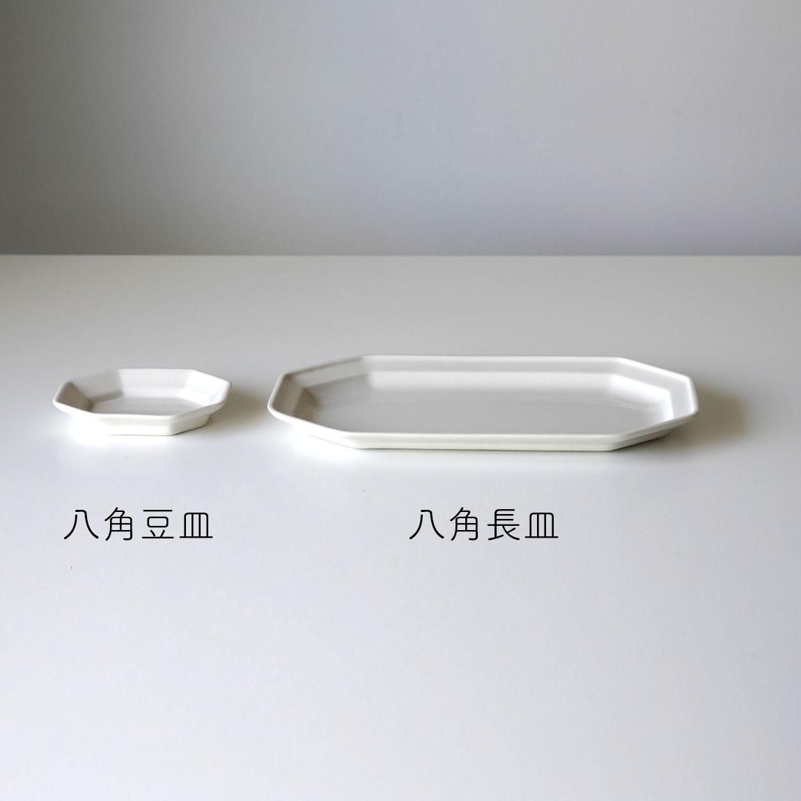 かもめ製作所 | 八角長皿 | 波佐見焼 | 10cm | 25cm - Anchor Bridge