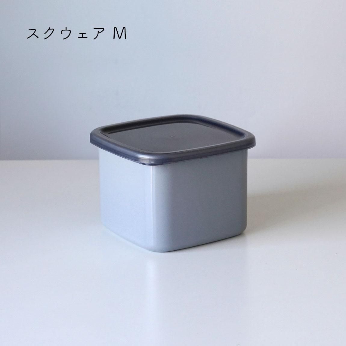 野田琺瑯 保存容器 +Gray(プラスグレー) スクウェア シール蓋付 ［全3