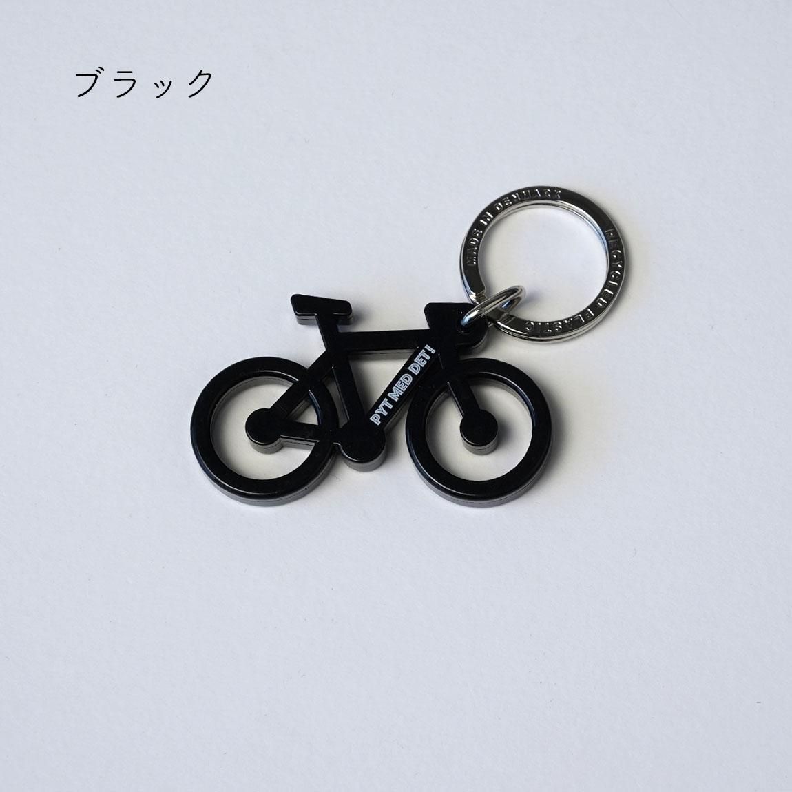 POUL WILLMSEN デンマーク自転車キーホルダー | So Danish - Anchor
