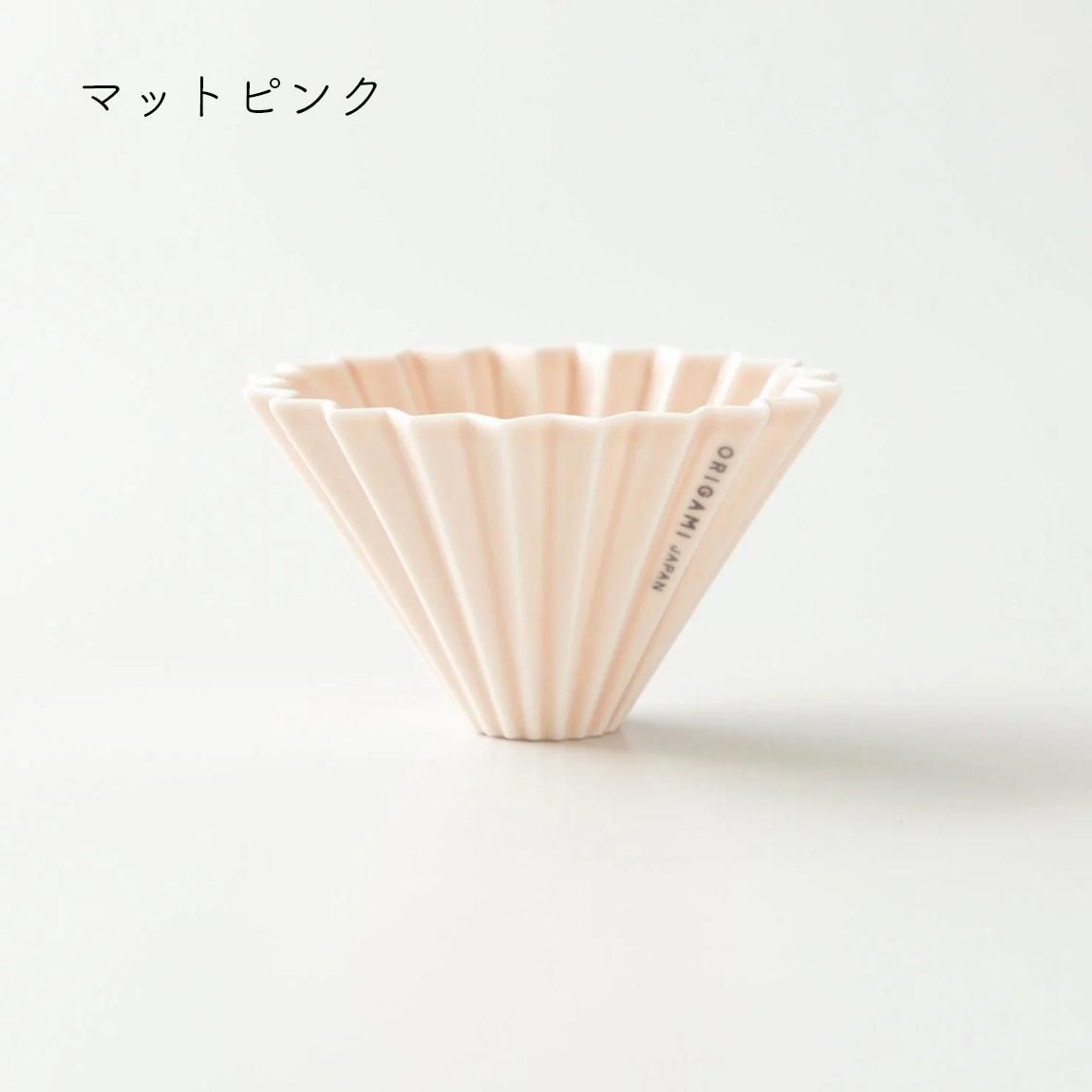 ORIGAMI オリガミ Dripper ドリッパー 2cup 4cup | おしゃれで使い