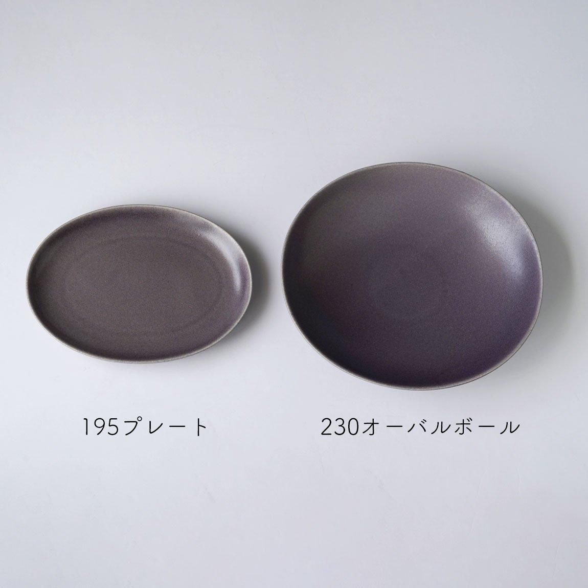 studio m' オーバルボール | カレー皿 | サラダボウル - Anchor Bridge