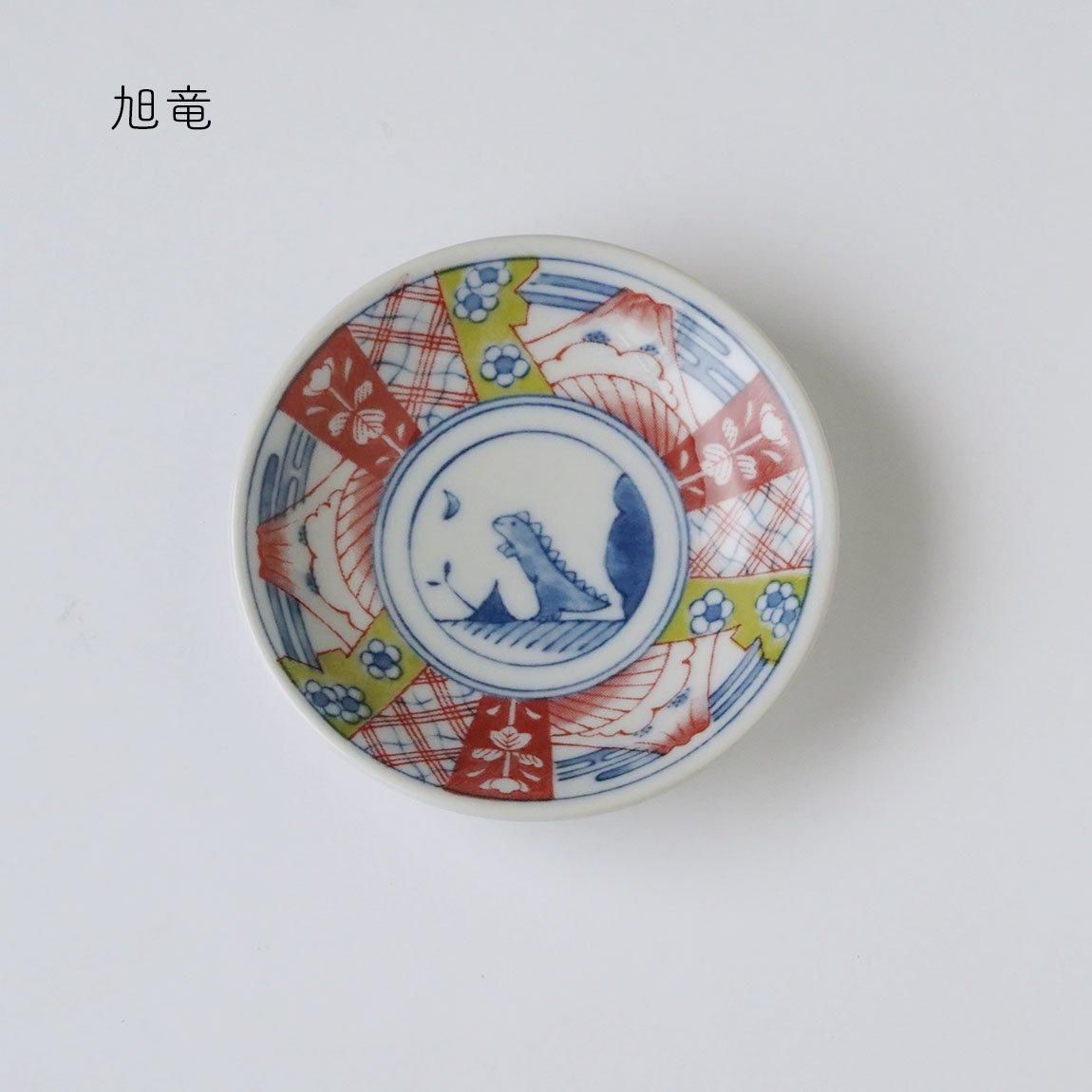 江戸っ子恐竜 まめ皿 | 小皿 | 9cm - Anchor Bridge アンカーブリッジ