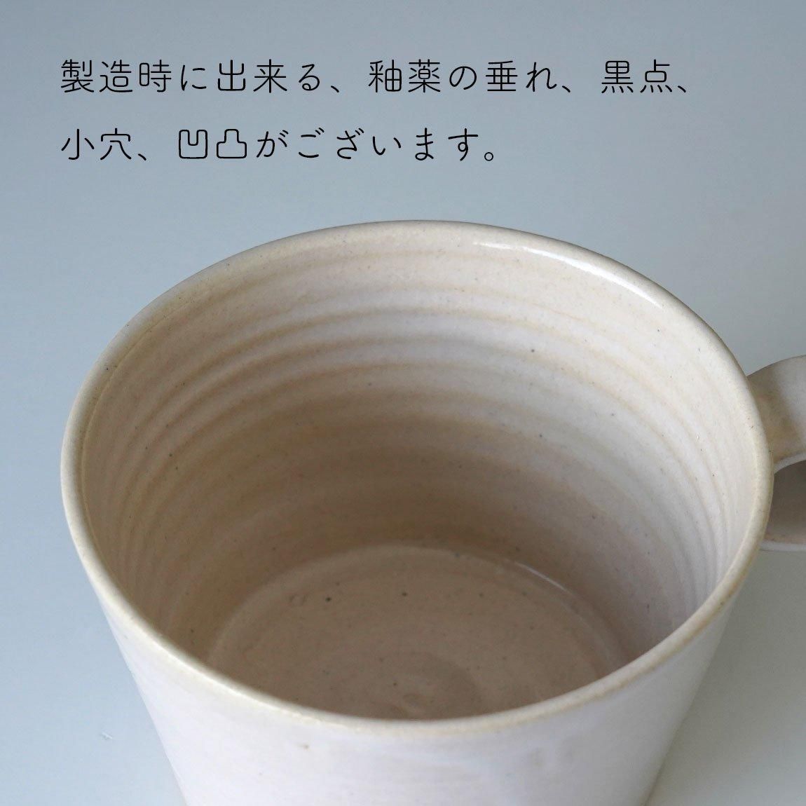 長浜由起子 | スープカップ | 420ml - Anchor Bridge アンカーブリッジ