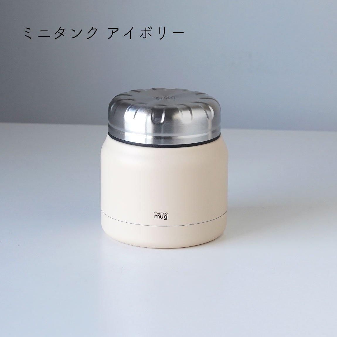 thermo mug スープジャー 3点セット アイボリー 30767-11.jpg