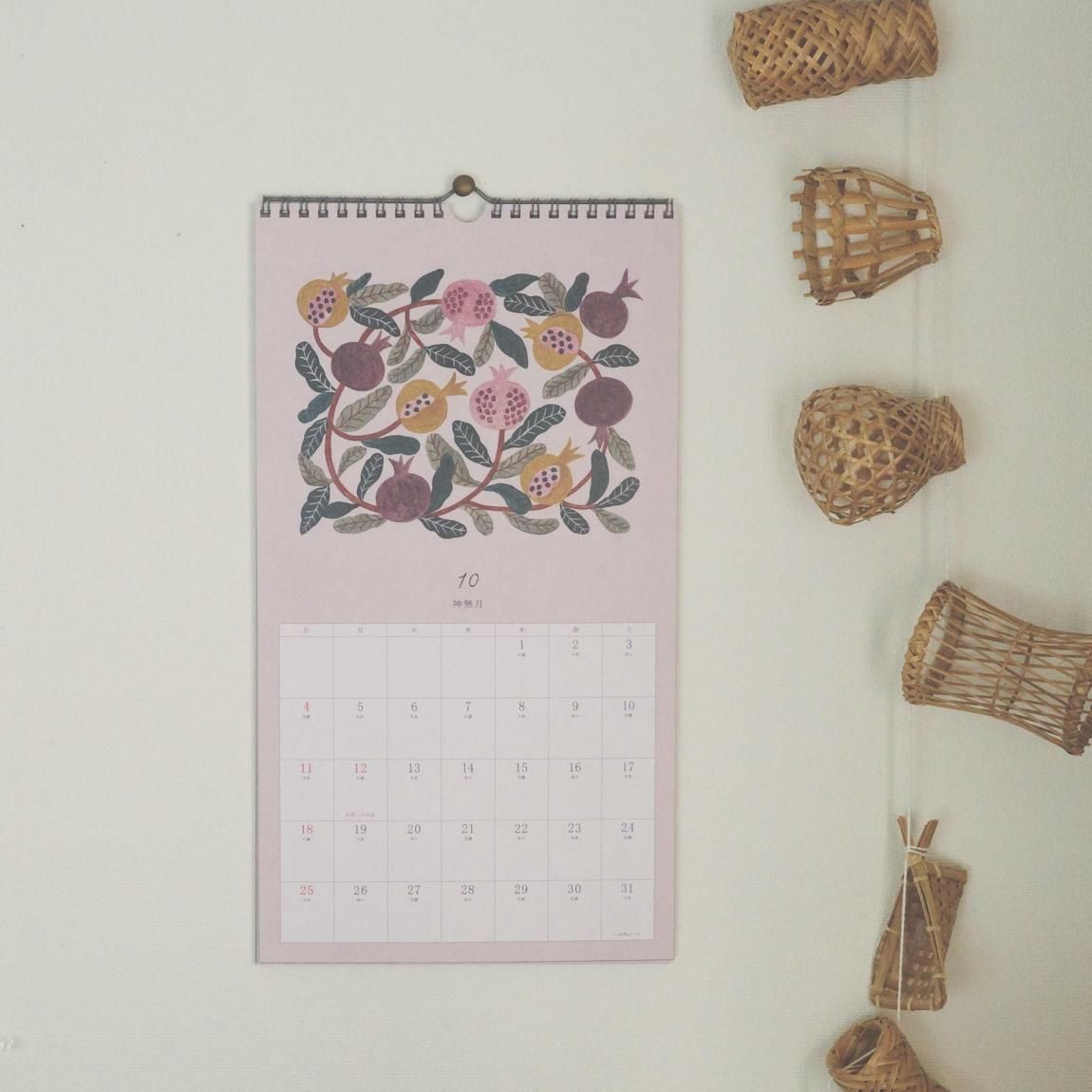 松尾ミユキ カレンダー2026 | 暮らしのイラスト - Anchor Bridge