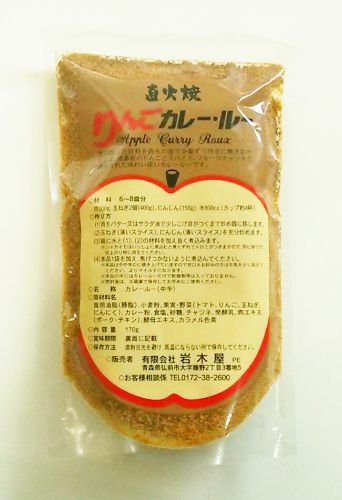 岩木屋 直火焼 りんごカレー ルー 170g 金澤屋 アウトレット食品販売