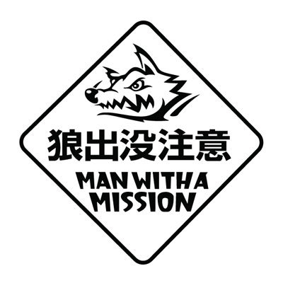 Man with A Mission logo (009) Stickers -  ステッカー、カッティングステッカー、シールを通販・販売・通信販売しているオンラインショップ! - acestickers.com