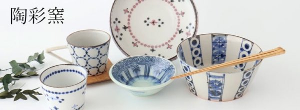 砥部焼｜陶彩窯｜ 和食器通販｜おうちで楽しむ陶器市うちる