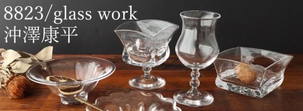 #8823/glass work ��߷��ʿ�����饹