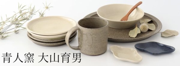 作家、ブランド一覧 - 和食器通販｜おうちで楽しむ陶器市 うちる