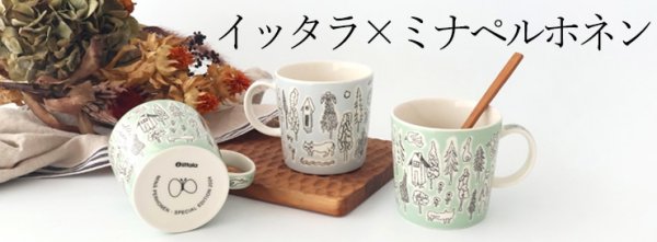 ミナペルホネン 食器 人気 仙台