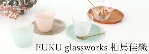 #FUKU glassworks ���ϲ¿������饹