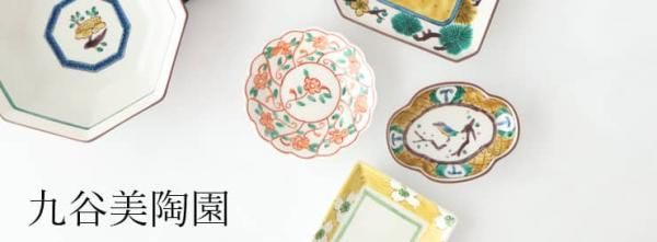九谷美陶園｜和食器通販｜おうちで楽しむ陶器市うちる