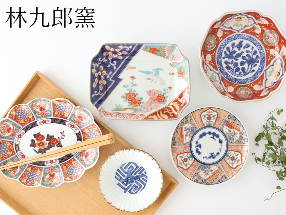 林九郎窯 鉢 5セット - 食器