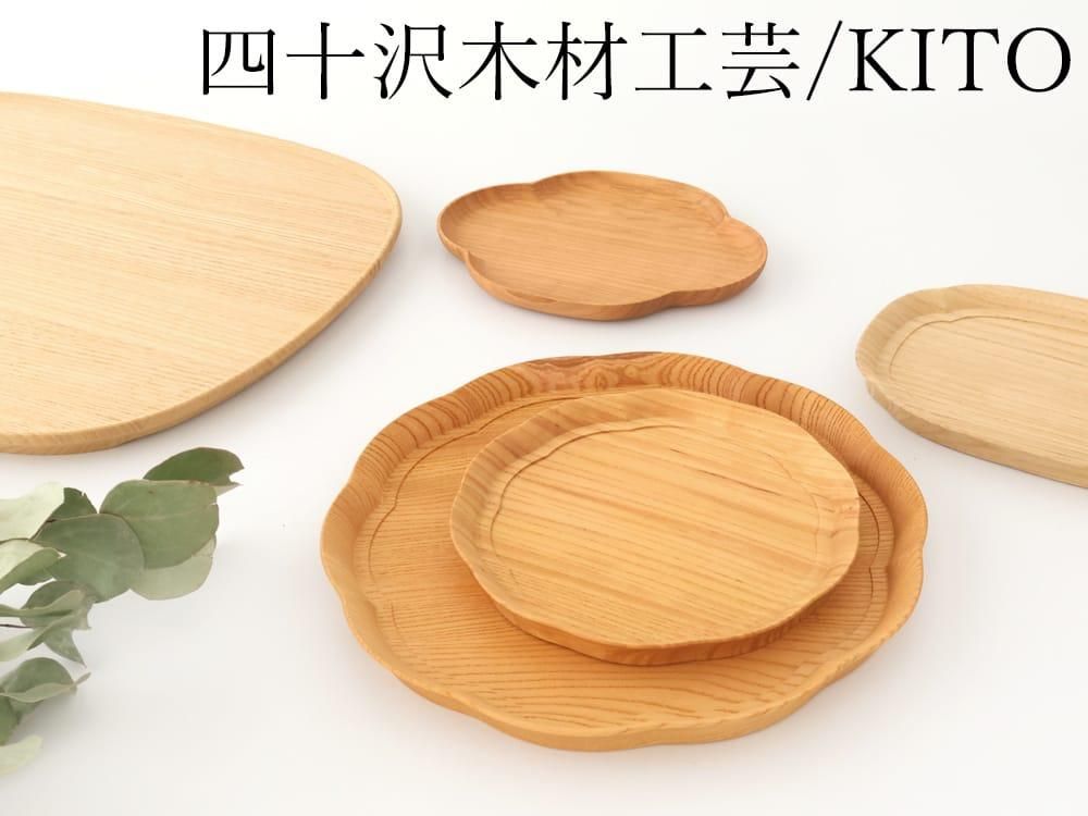 四十沢木材工芸/KITO