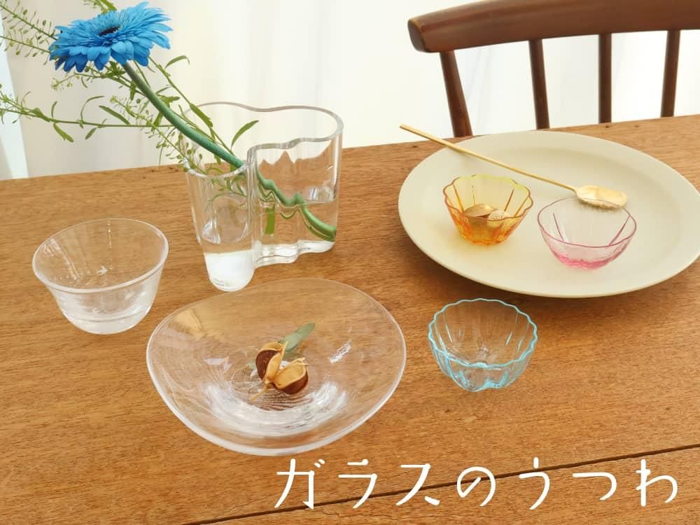 【特集】涼を楽しむガラスのうつわ