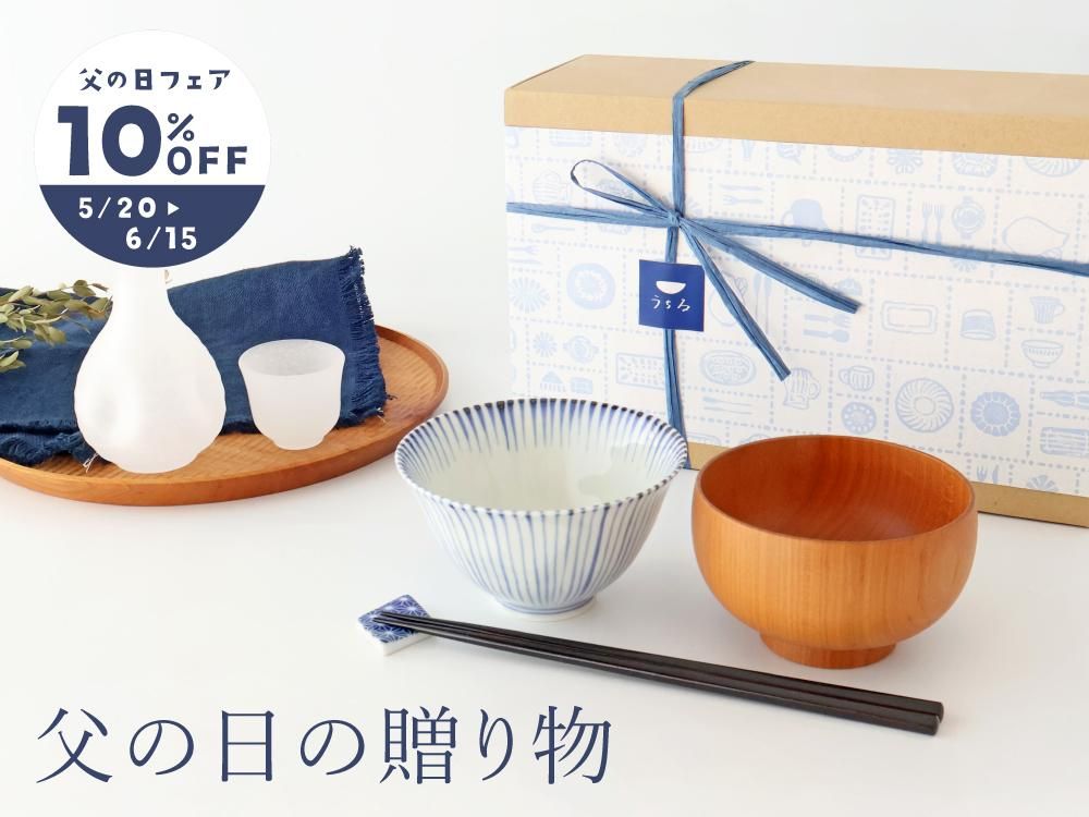 【特集】父の日の贈り物