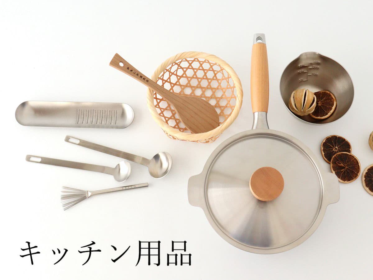 キッチン用品｜和食器通販｜おうちで楽しむ陶器市 うちる