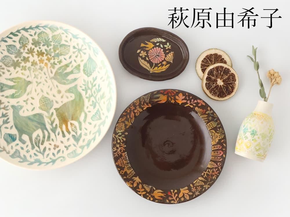 萩原由希子