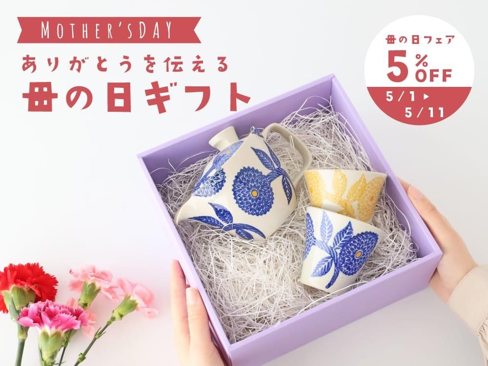 【特集】母の日