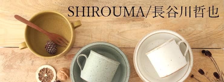 SHIROUMA/Ĺëů