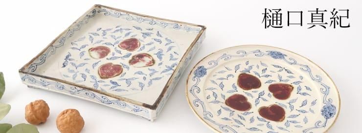特集】春を彩るうつわ展≪オンライン陶器市≫の出店作家－作品