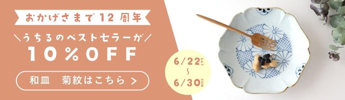 ⭐️割引中⭐️萬宝窯　土瓶蒸し　　12客セット 美濃焼 萬宝窯 土瓶蒸し 新品未使用品 日本製 - メルカリ