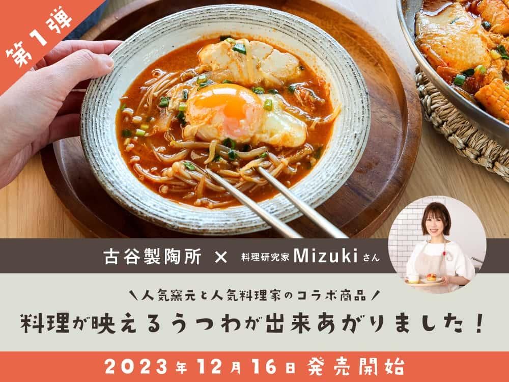 うちるオリジナル・Mizuki×うちる