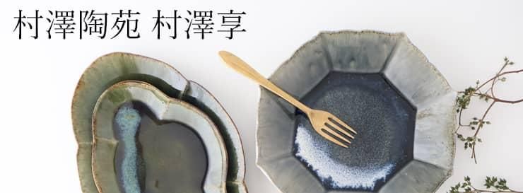 作家の器通販｜洗練された食卓を演出 - IVORY