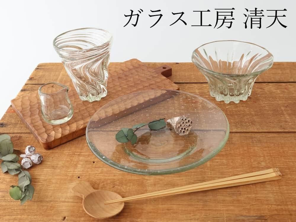 ガラス工房 清天｜和食器通販｜おうちで楽しむ陶器市うちる