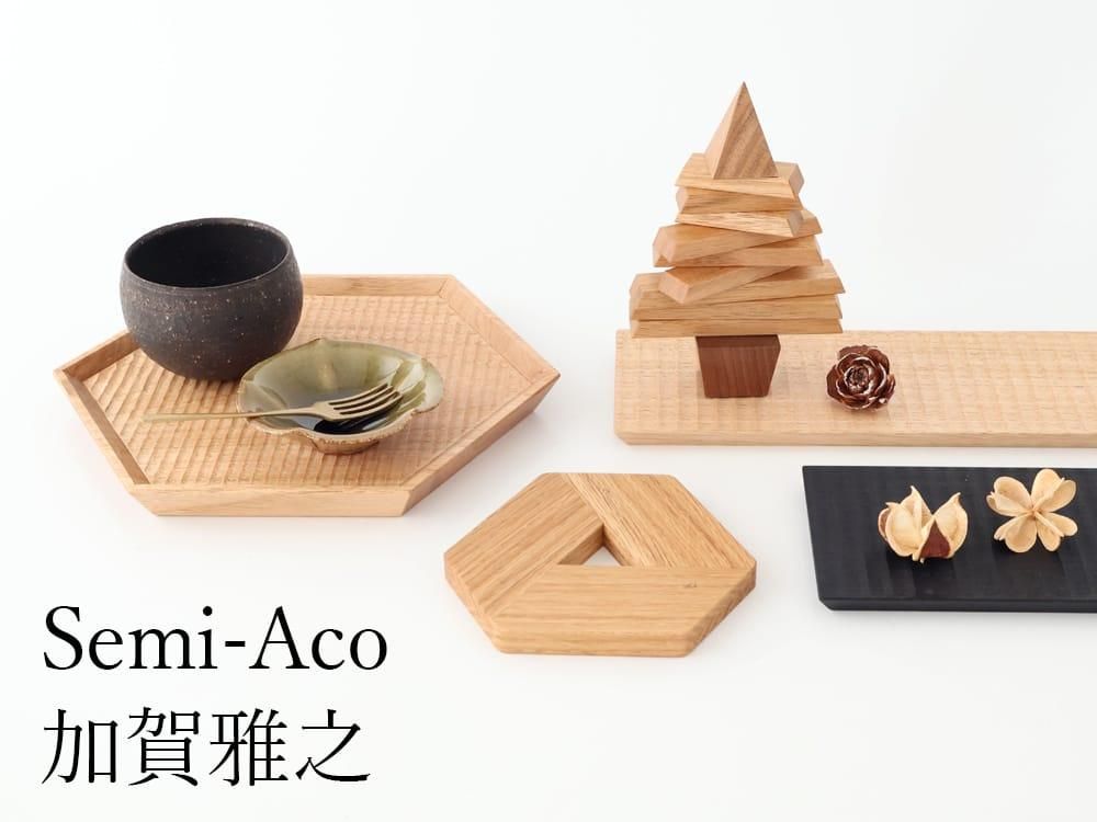 Semi-Aco 加賀雅之｜和食器通販｜おうちで楽しむ陶器市うちる