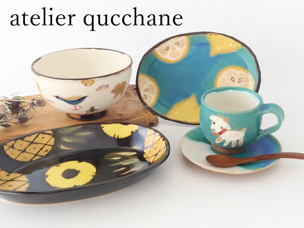 atelier qucchane やちむん｜和食器通販｜おうちで楽しむ陶器市