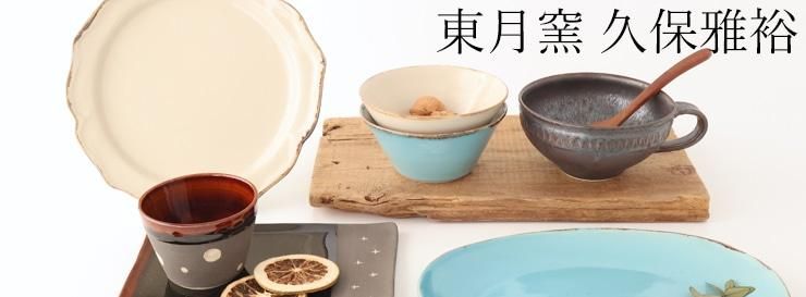 お値下げ　陶芸作家　大鉢　食器　焼き物　陶器　NHK学園　茶花の里　大皿 陶芸作家 大鉢 食器 焼き物 陶器 学園 茶花の里 大皿 お値下げ