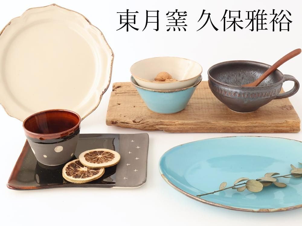 東月窯 久保雅裕