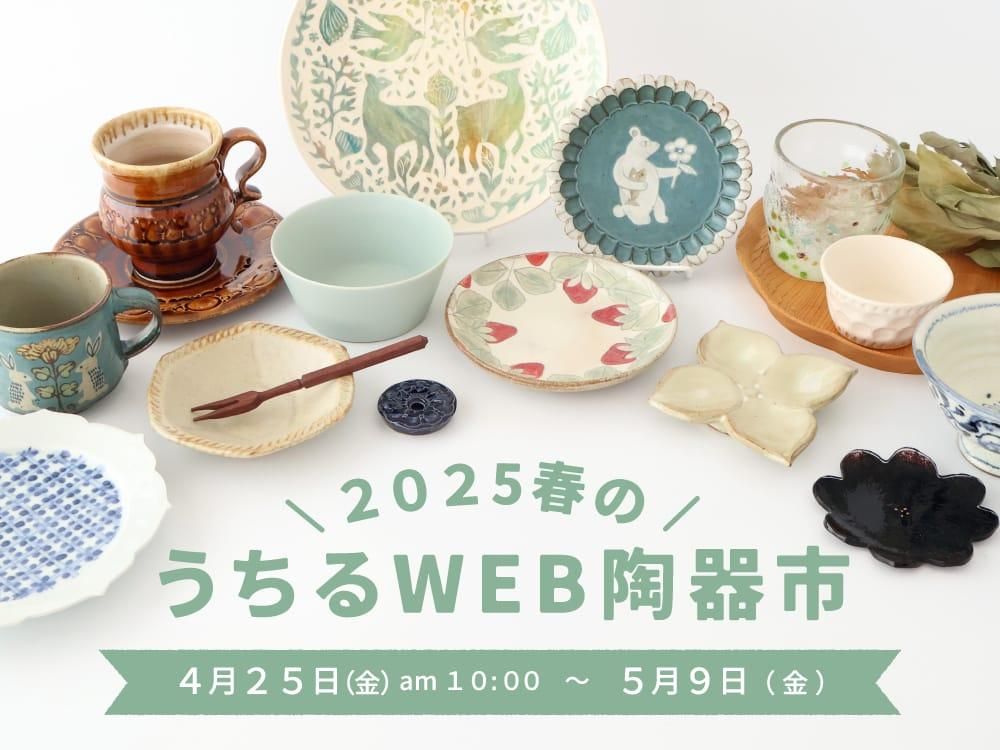 寺村光輔さん】新作オクトゴナルも登場です! - うつわと暮らし 寺村光輔さん】新作オクトゴナルも登場です! - うつわと暮らし
